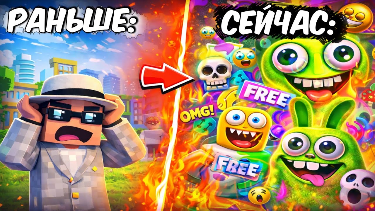 😱Почему Roblox превратился в ЭТО...💀
