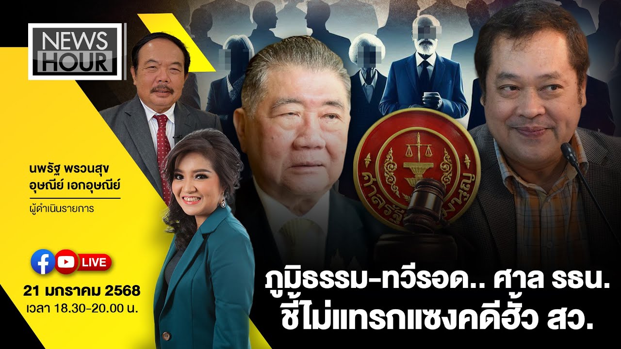 Live News Hour  21-01-68