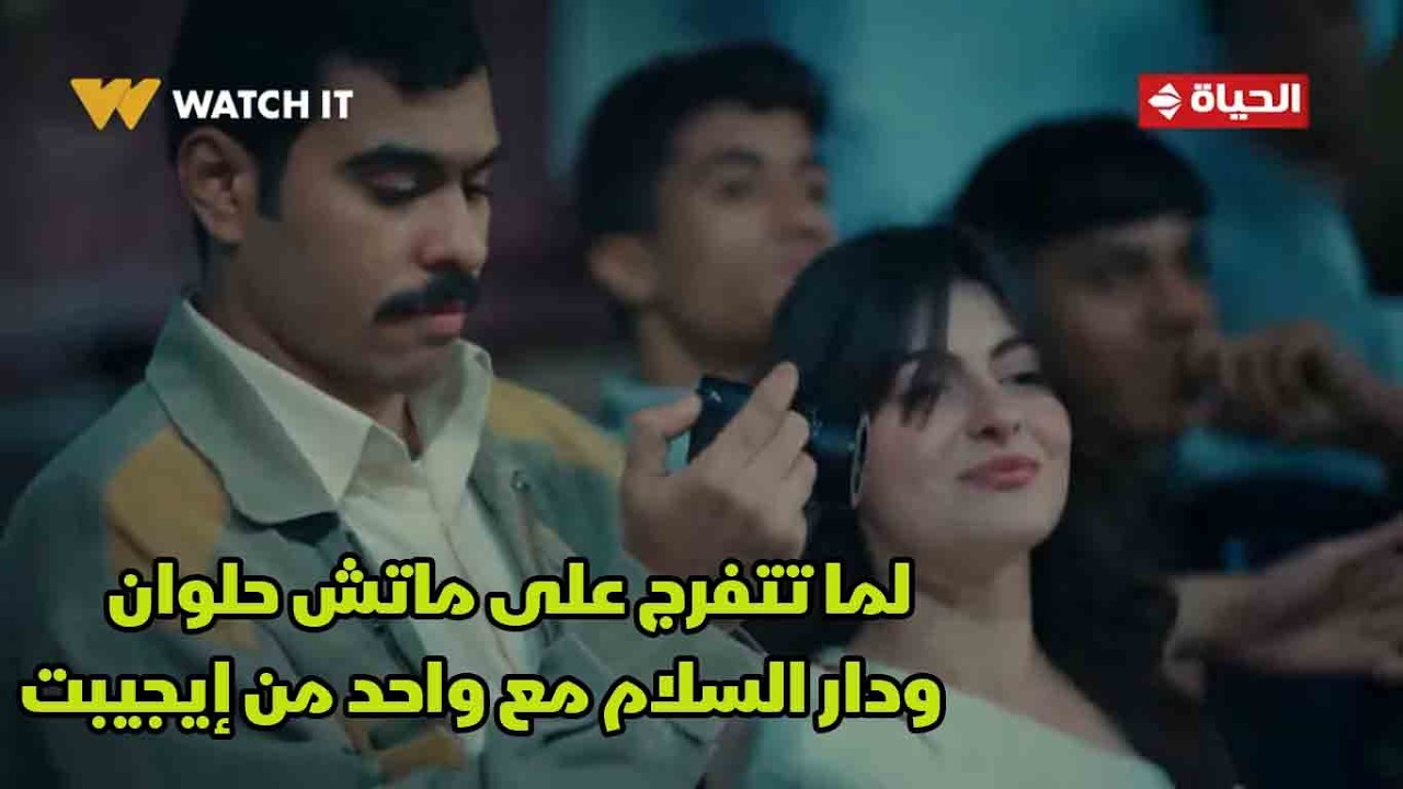 فخر الدلتا - لما تتفرج على ماتش حلوان ودار السلام مع واحد من إيجيبت😅💥