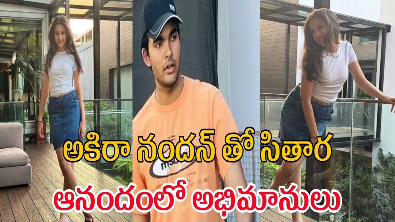 Ahkira nandhan sitra new movie | Movie update Announcement | Tollywood update | Mahesh Babu