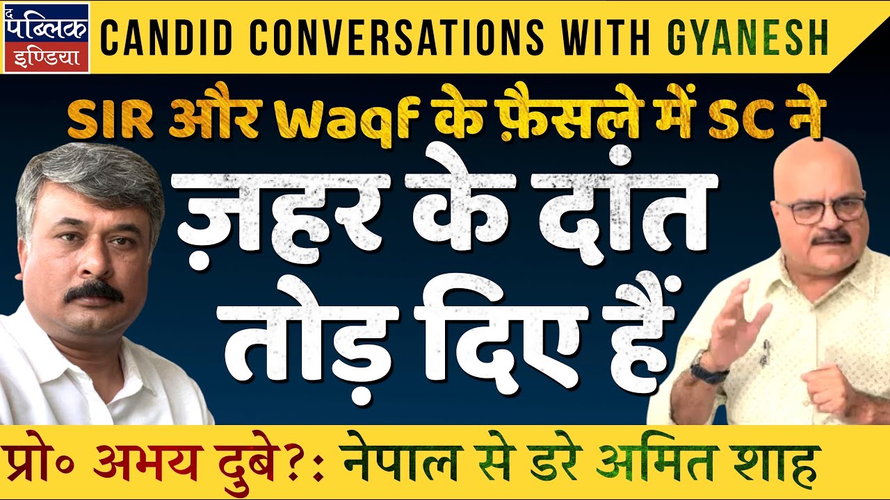 Prof Abhay Dubey on SC Verdicts on Bihar SIR & Waqf Bill: Nepal Gen-Z Revolt Scares Modi-Shah