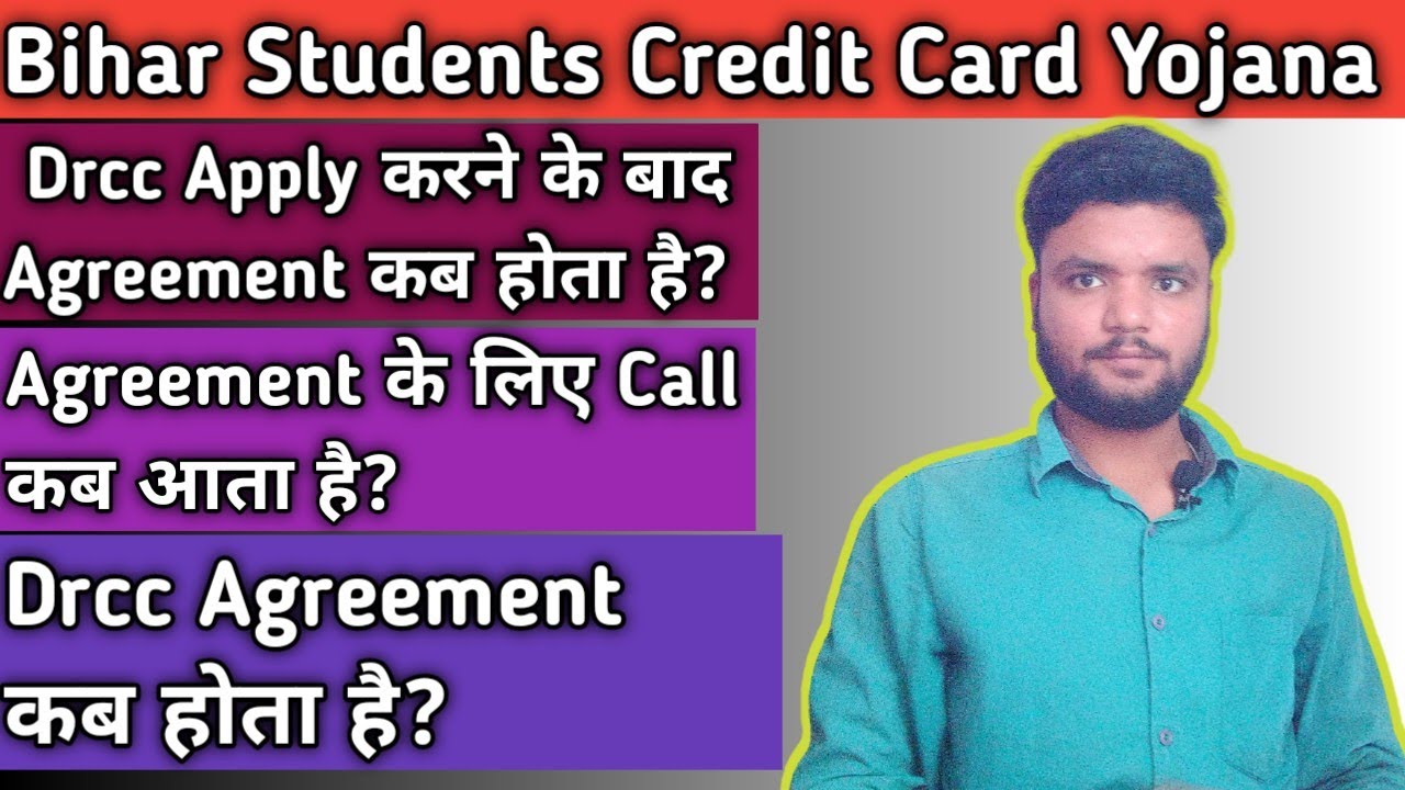 Drcc Apply करने बाद Agreement कब होता है। Bihar Students Credit Card Yojana। Student Helping।MNSSBY