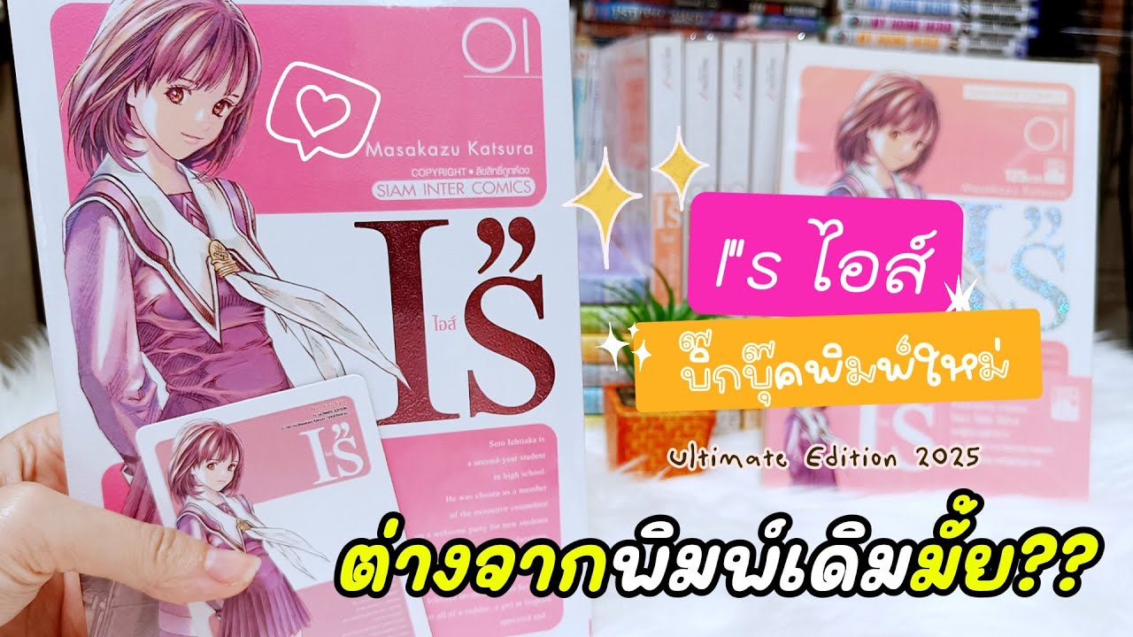 เมื่อมังงะในตำนานกลับมาพิมพ์ใหม่ (อีกแล้ว?!) | I