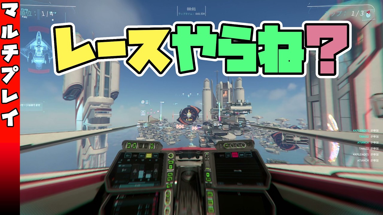 ［ #StarCitizen ］マルチ参加OK：レースやらね？［ #スターシチズン ］