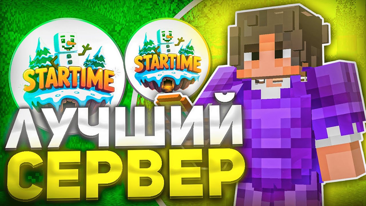 BEST GRIEFER SERVER 1.16.5! TOP GRIEFER AND ANARCHY SERVERS | OPENED MY OWN SERVER 1.20.1
