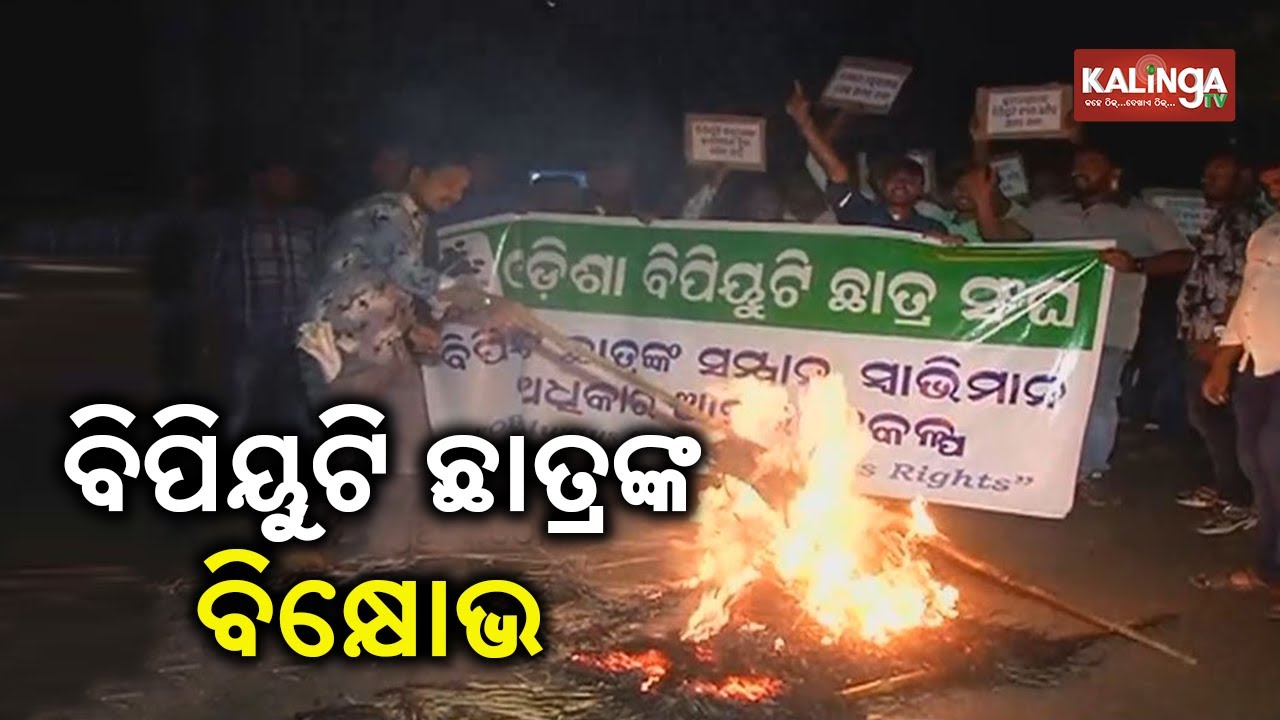 Bhubaneswar: BPUT students hold protest demanding functioning of camp office | Kalinga TV