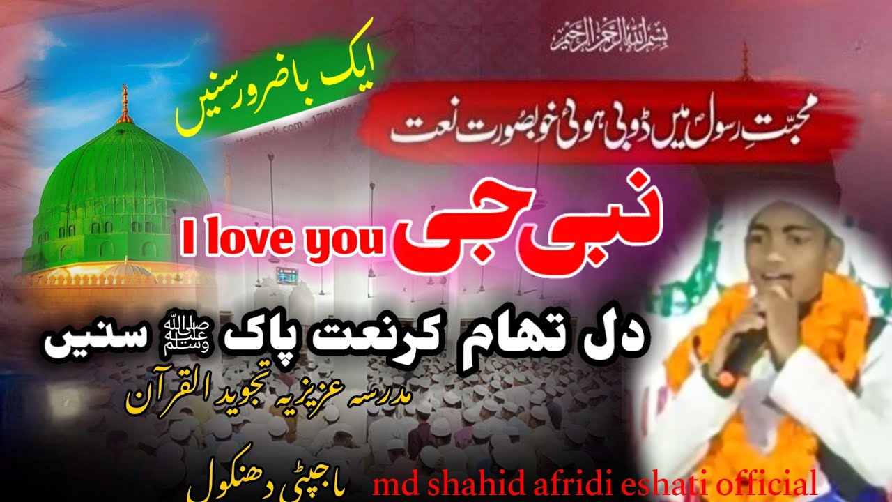 Madrasa azizya tazwedu lquran delahya dahankaul #trendingvideo #vairalvideo #islamicvideo#qarishahid