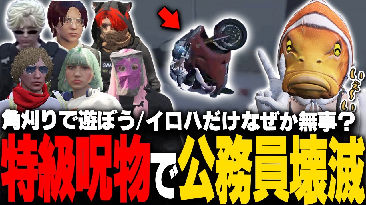 【#ストグラ】とんでもない特級呪物バイクで救急・警察・補佐を嵌めるイロハ【稲荷いろは/イナイロハ/ストグラ救急隊/切り抜き】