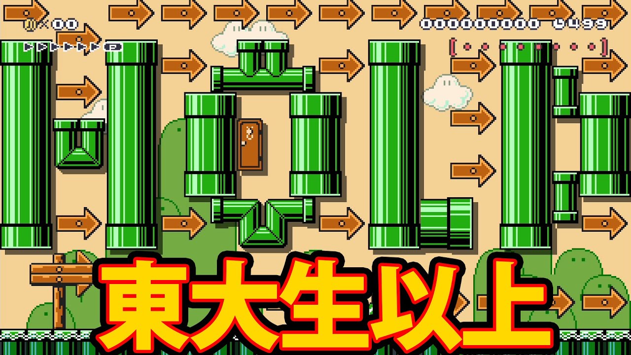 この製作者さん、頭が良すぎてヤバいｗｗｗマリオメーカー2