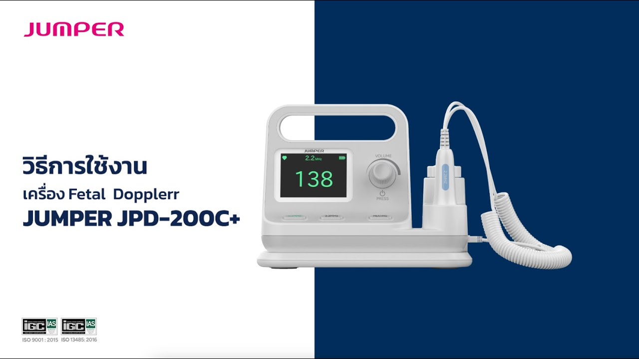 วิธีการใช้ Fetel Doppler JUMPER รุ่น 200c+