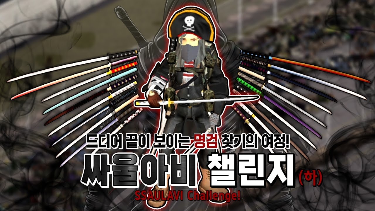 42빌드 싸울아비 모든 명검 모으기!, 근데 이제 좀비살육에 미친 평캔장인을 곁들인... - 프로젝트 좀보이드(Project Zomboid) - 꼬사티비(GGosA TV)