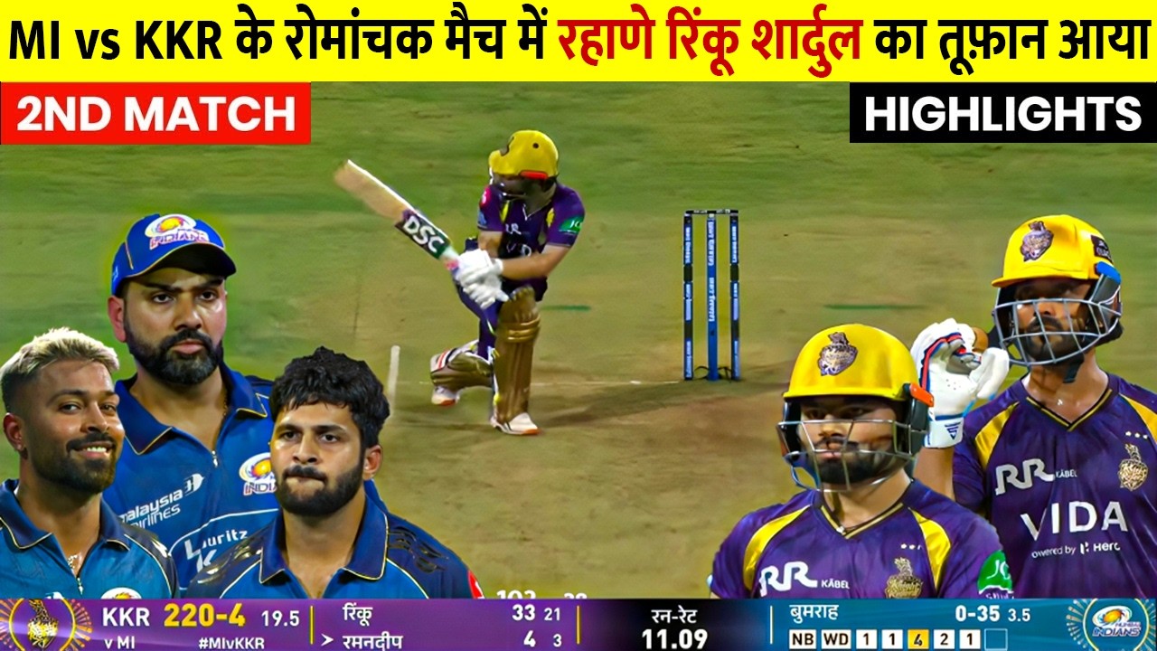 MI vs KKR IPL Match Highlights 2026 | Aaj ka match Kaun Jita, MI vs KKR Highlights 2026