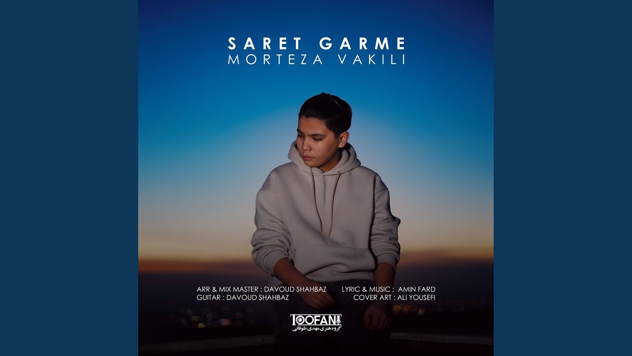 Saret Garme