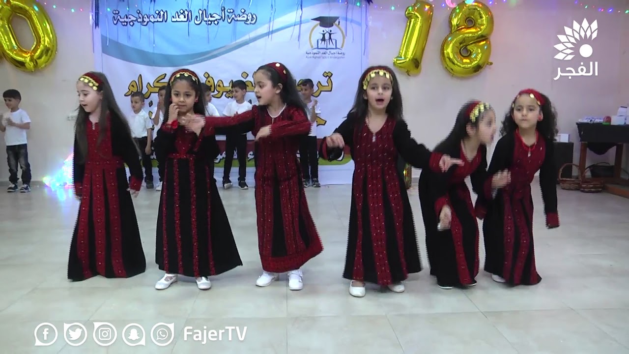 طلو الحبايب روضة اجيال الغد النموذجية عنبتا