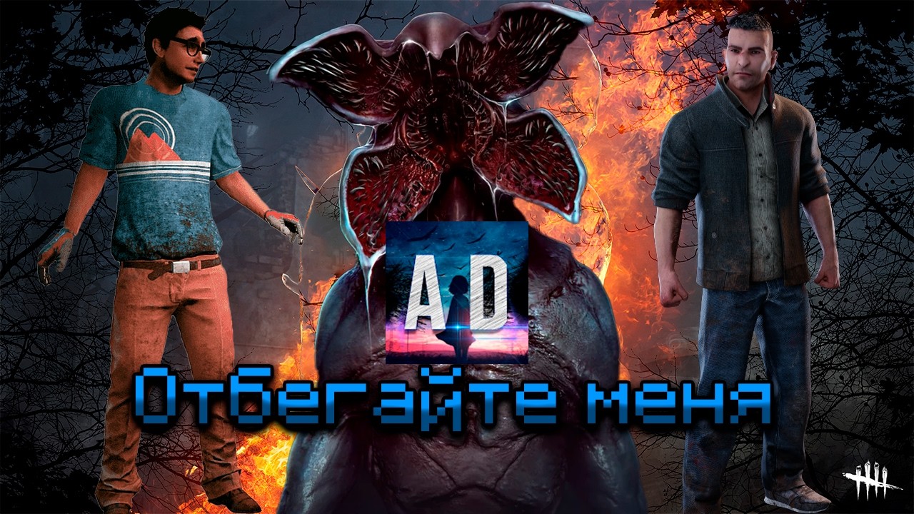 ОТБЕГАЛ = ПОЛУЧИЛ ПРИЗ, лучшие траи 2х1 против деда