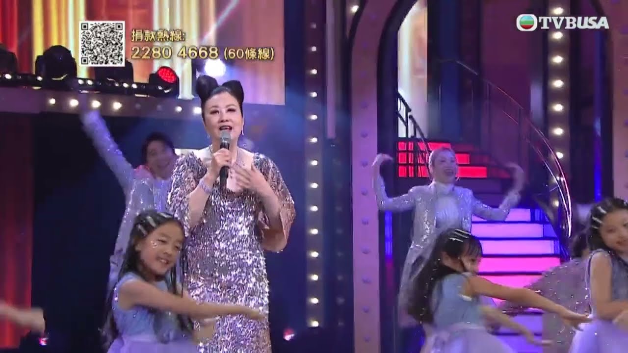 善心滿載仁愛堂｜汪明荃激情獻唱《Make My Day》！｜汪明荃｜森美｜孔德賢｜麥美恩｜潘靜文｜TVBUSA｜音樂