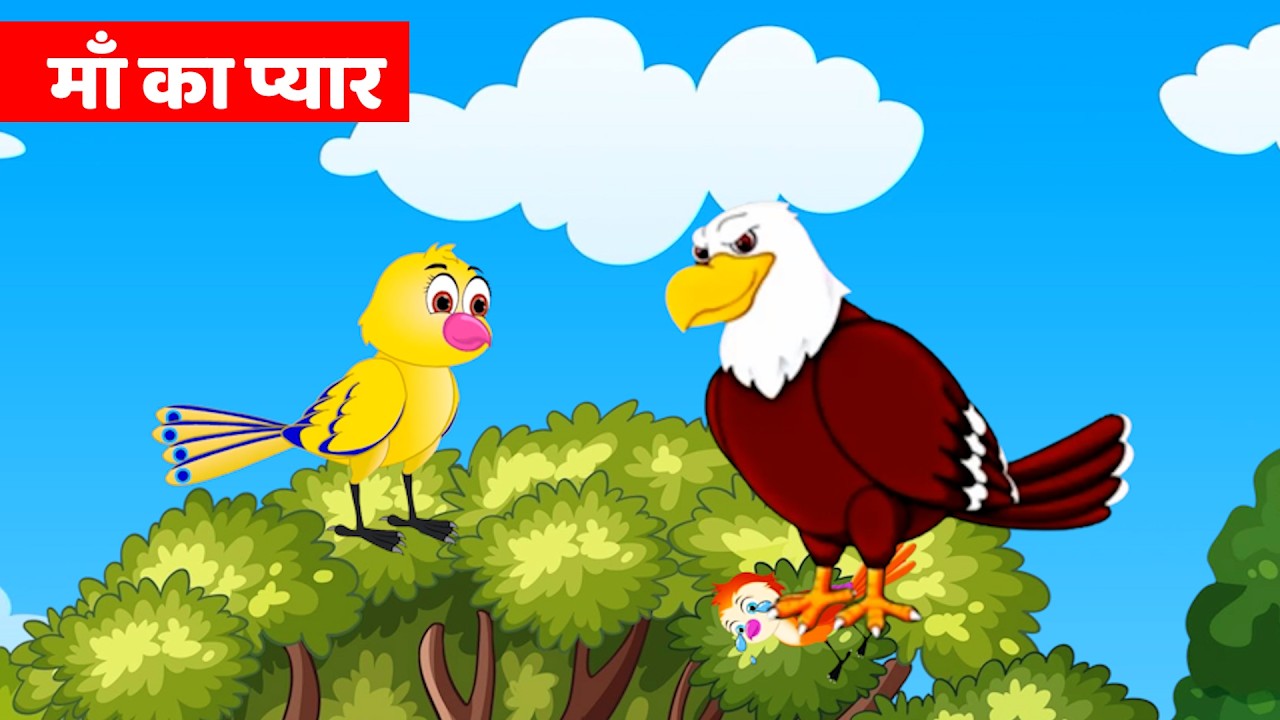 Chandni Chidiya Aur Maa ka Pyaar | Cartoon | Hindi Story | Chidiya Wala Cartoon  @ChandniChidiya