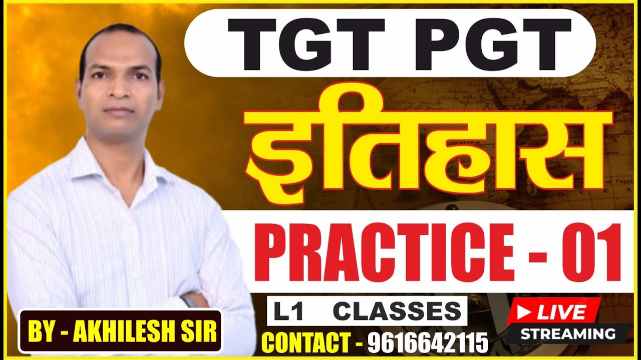TGT/ PGT/GIC || Practice- 01 || HISTORY #practiceset #HISTORY #akhileshsir #mcq #history #l1classes