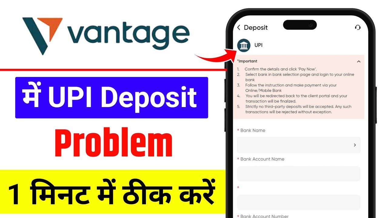 Vantage upi deposit problem | Vantage me deposit kaise kare 2026