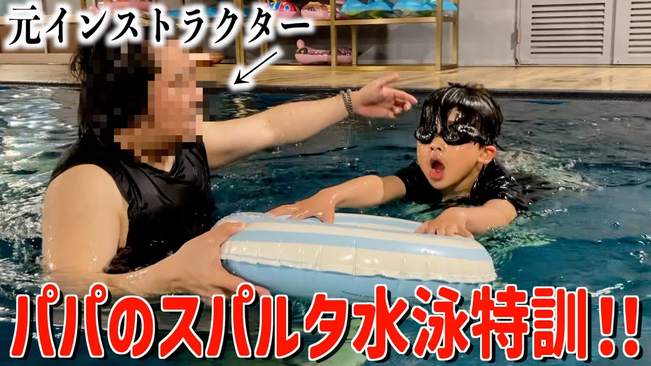 【プール貸切】巨大プールで遊んで練習して貸切温泉へ！！幸せすぎる１日に...