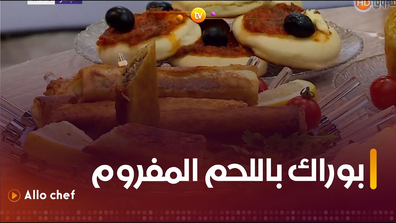 ألو شاف | طريقة تحضير 