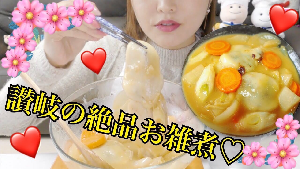 【お正月】香川白味噌あんもち雑煮食べる。