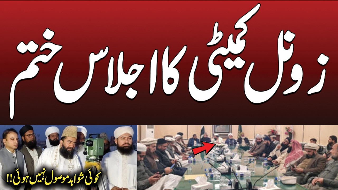 Zonal committees convene | Breaking News | Hum News