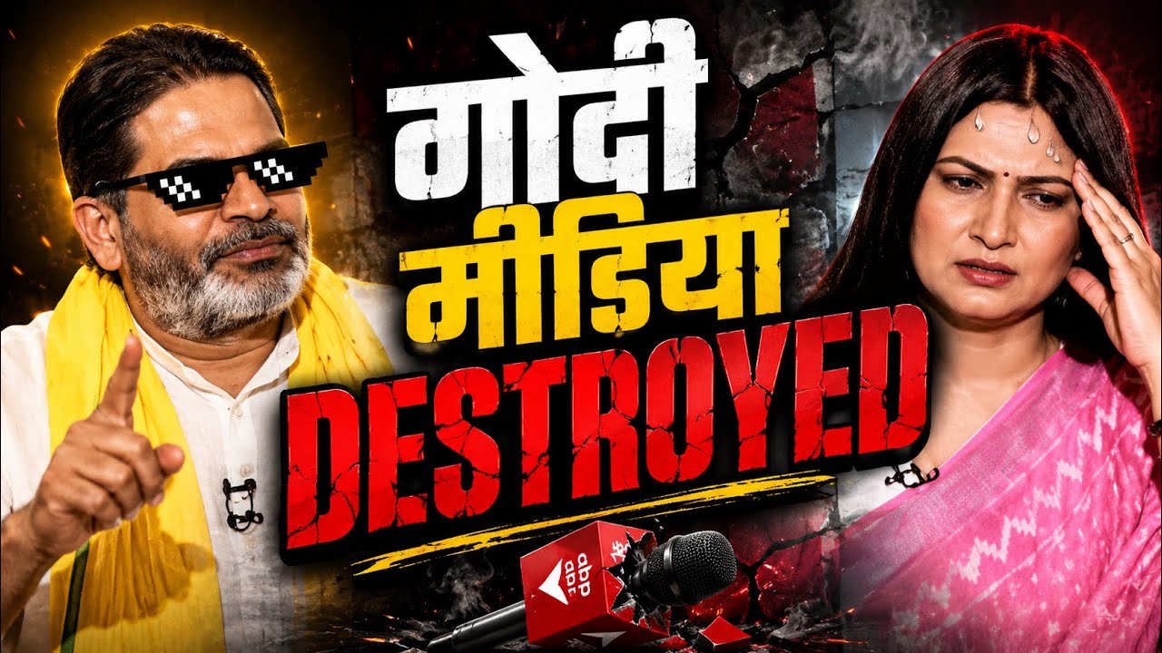 Godi Media insult: when Prashant Kishore destroyed Godi Media | PK vs Chitra Tripathi | Godi roast