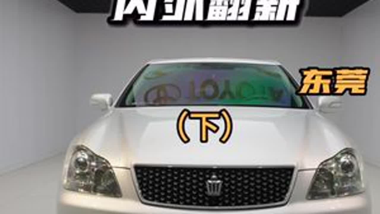 小事成就大事，细节成就完美 把每一台车把控好细节，才是对你们的责任，让你们更加放心。#匠心精神 #皇冠 #老车翻新 #jdm #丰田皇冠