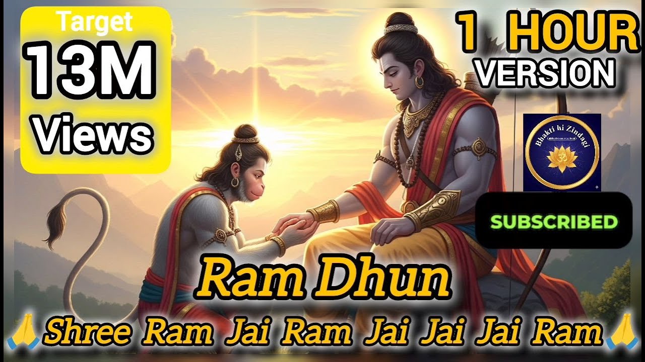 Ram Dhum | Shri Ram Naam Jaap | Ram Ram श्री राम नाम जाप