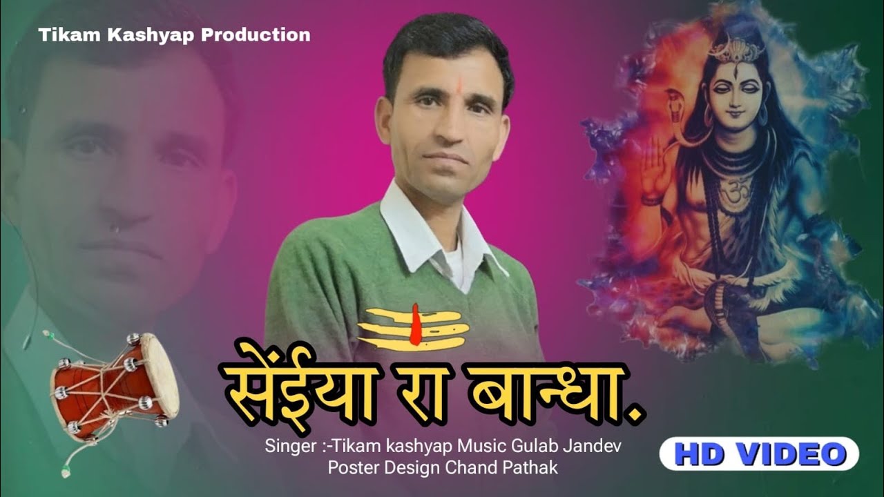Latest Shivratri Jatti Vol-4 New Viral Shivratri Song Singer :-Tikam Kashyap ll Music:-GulabJandeva 