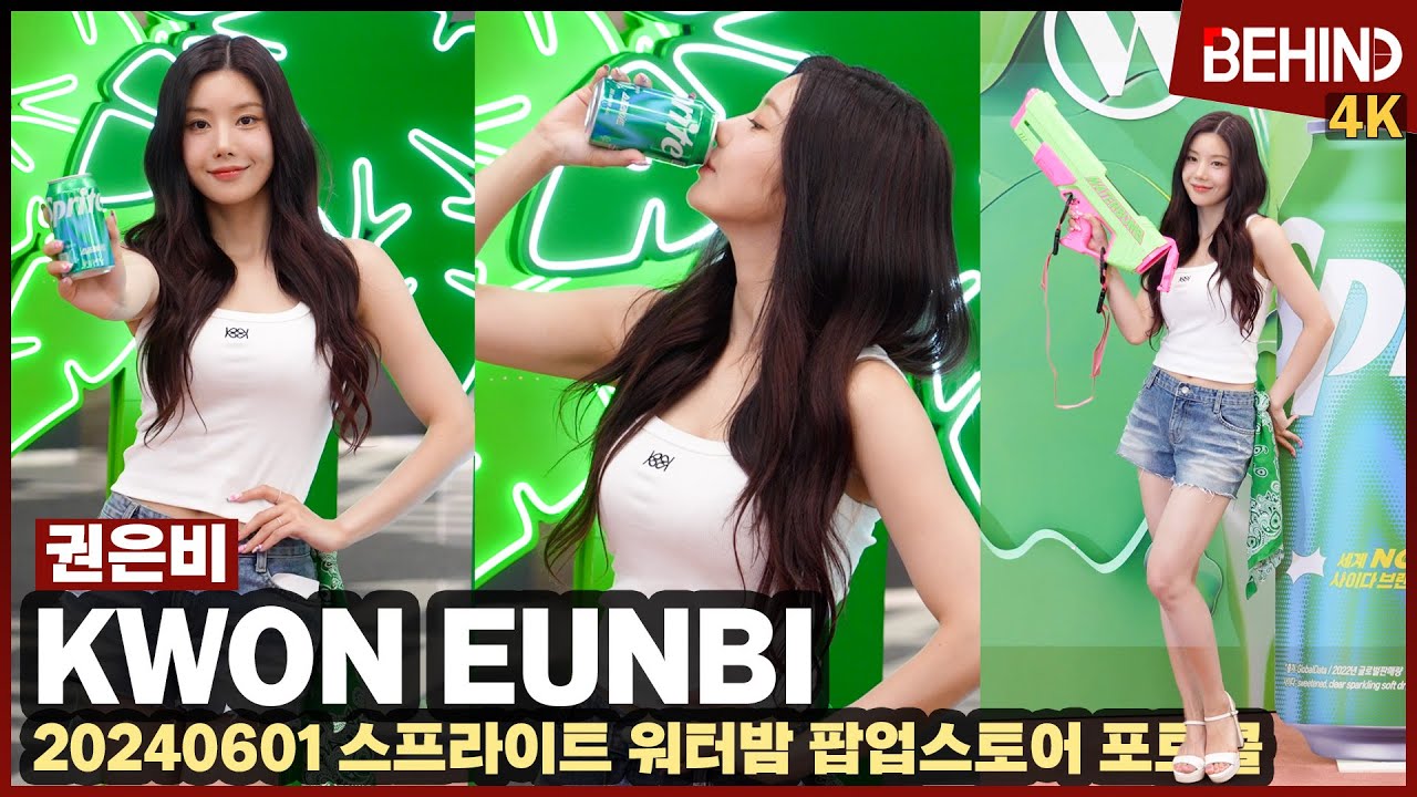 권은비, 아침부터 찢었다 '워터건 든 워터밤 여신' 크롭탑에 숏팬츠로 뽐낸 대문자 S라인 KWONEUNBI sprite Photocall [비하인드] #권은비 #KWONEUNBI