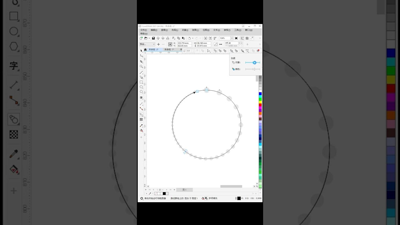 CorelDRAW Tutorial for Beginners 2022 初学者完整教程 