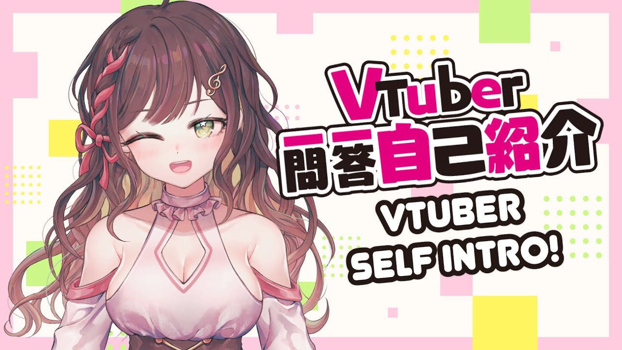 【Self-introduction】 Vtuber Q&A self intro with Miori Celesta!