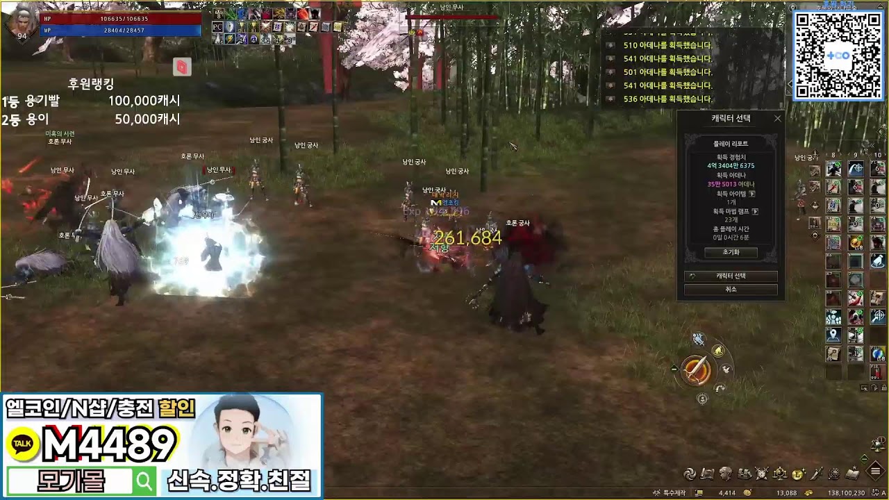 리니지2 엠초 용기빨 형님 특별요청 방송Lineage2/天堂2/Линия2/リネージュ2 /pk/pvp/NO.1