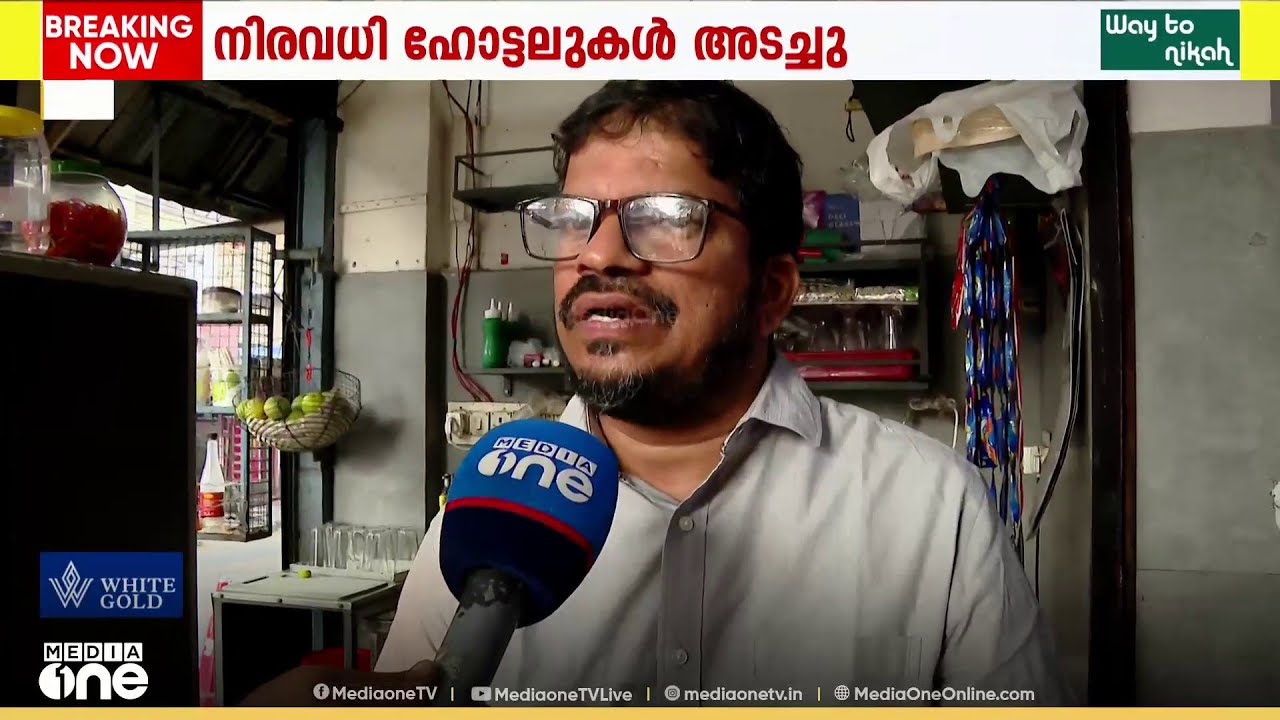 ​'ഗ്യാസ് പ്രൊഡക്ഷൻ പൂർണമായി നിർത്തിവെച്ചുവെന്നാണ് ഏജൻസി പറയുന്നത്' ​ഗ്യാസ് സിലിണ്ടർ ക്ഷാമം