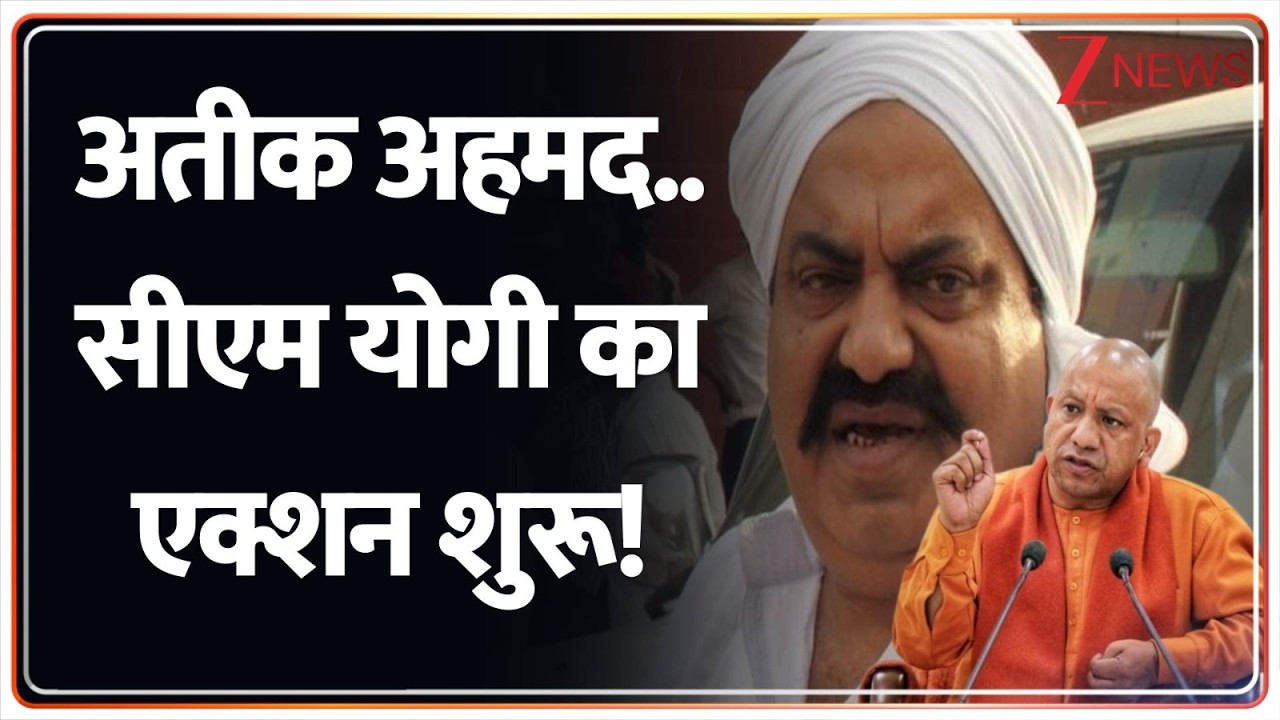 Deshhit : अतीक अहमद..सीएम योगी का एक्शन शुरू! | CM Yogi | Prayagraj News