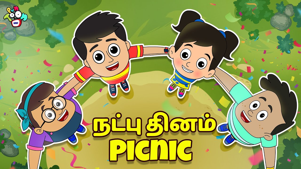 நட்பு தினம் Picnic | Tamil Videos | Tamil Stories | Bedtime Stories | PunToon Tamil