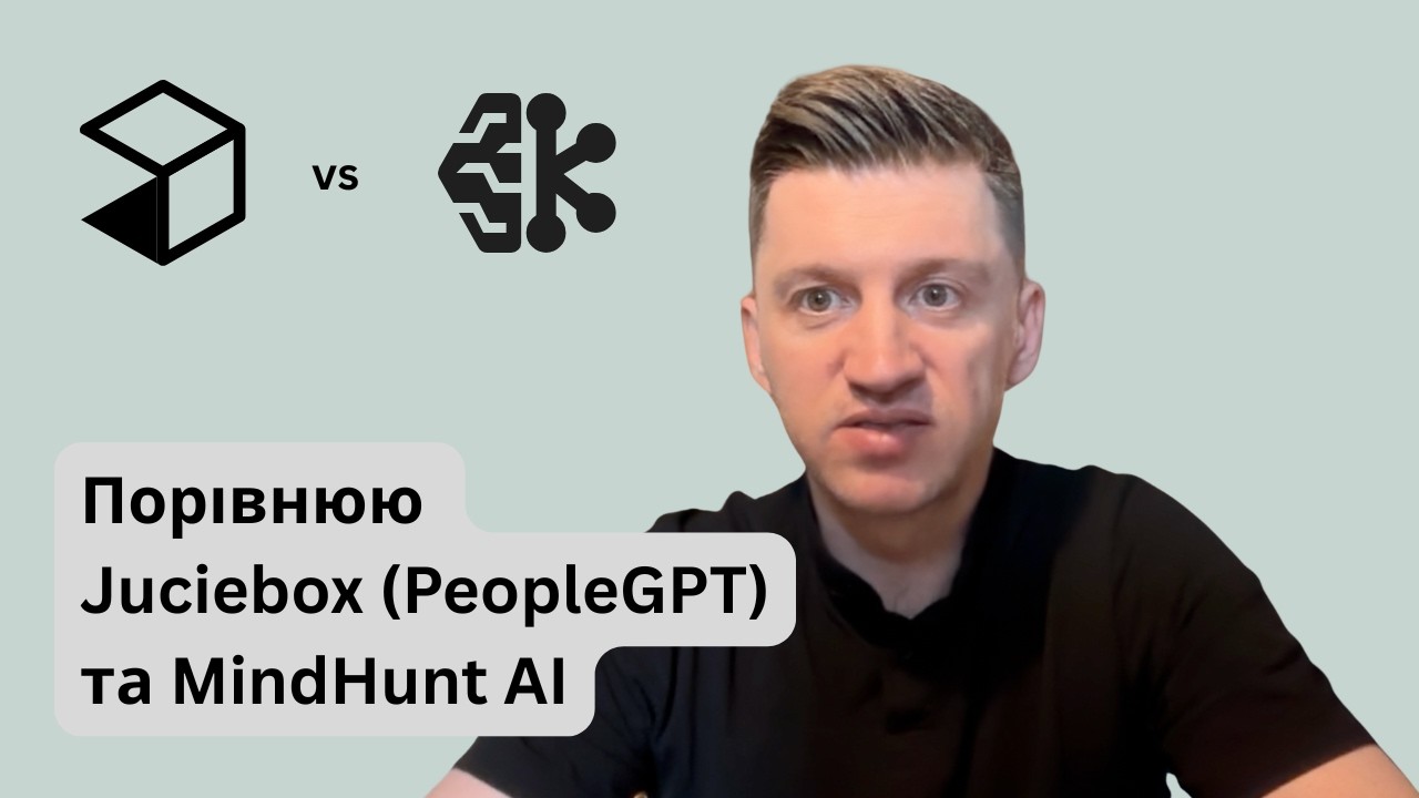Juicebox або MindHunt AI &mdash; яка система краща для сорсингу у 2026?