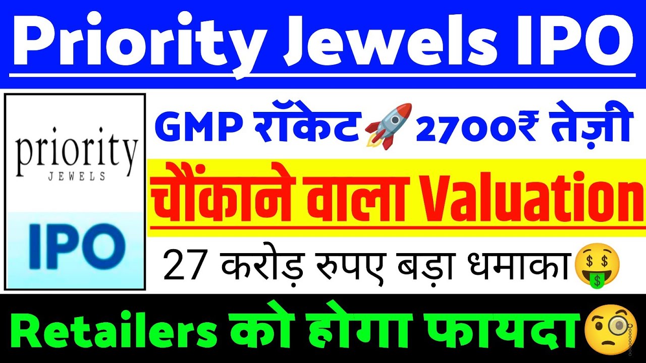 Priority Jewels IPO Review | Priority Jewels IPO GMP status ? | Priority Jewels IPO news