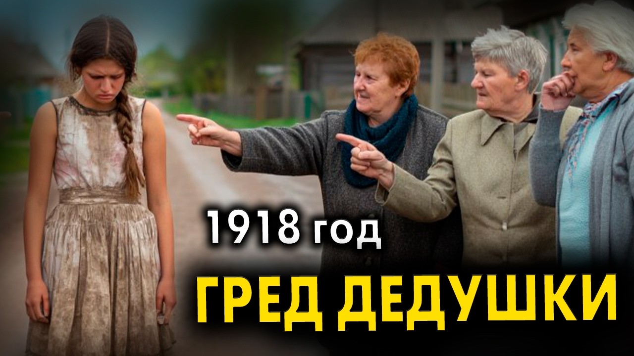 ЧУЖАЯ КРОВЬ: Лиза скрывала свое имя 4 года, пока председатель не прижал её к стенке. Потрясающий рас