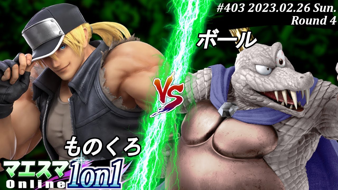 マエスマ1on1