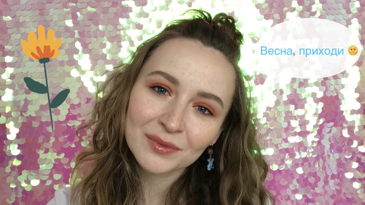 Яркий весенний макияж глаз | Рисуем веснушки