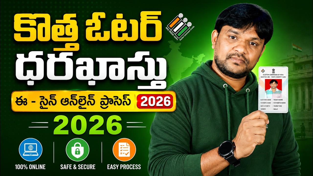 New Voter ID Card Apply Online 2026 | Voter E-Sign Form 6 Online Apply 2026