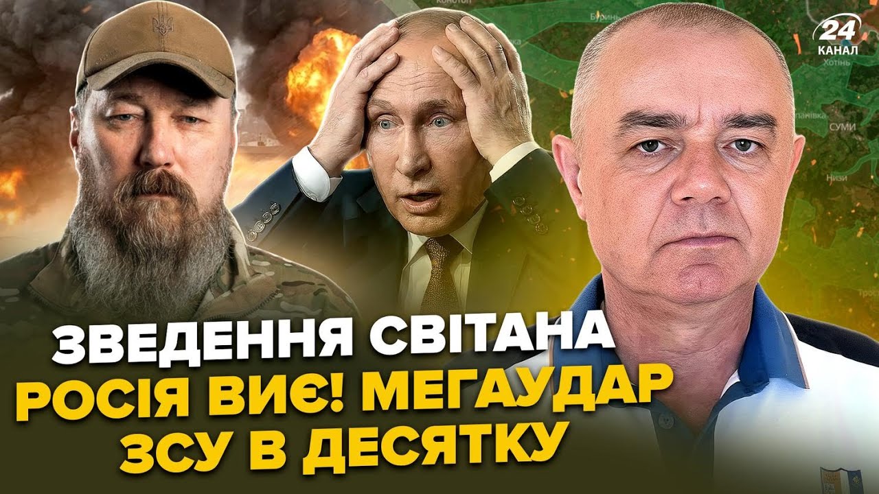 💥СВИТАН: У Путина ЧП! Мадяр жахнул ЭЛИТУ АРМИИ РФ. В Мурманске КАТАСТРОФА. На фронте ВСЁ ИЗМЕНИЛОСЬ