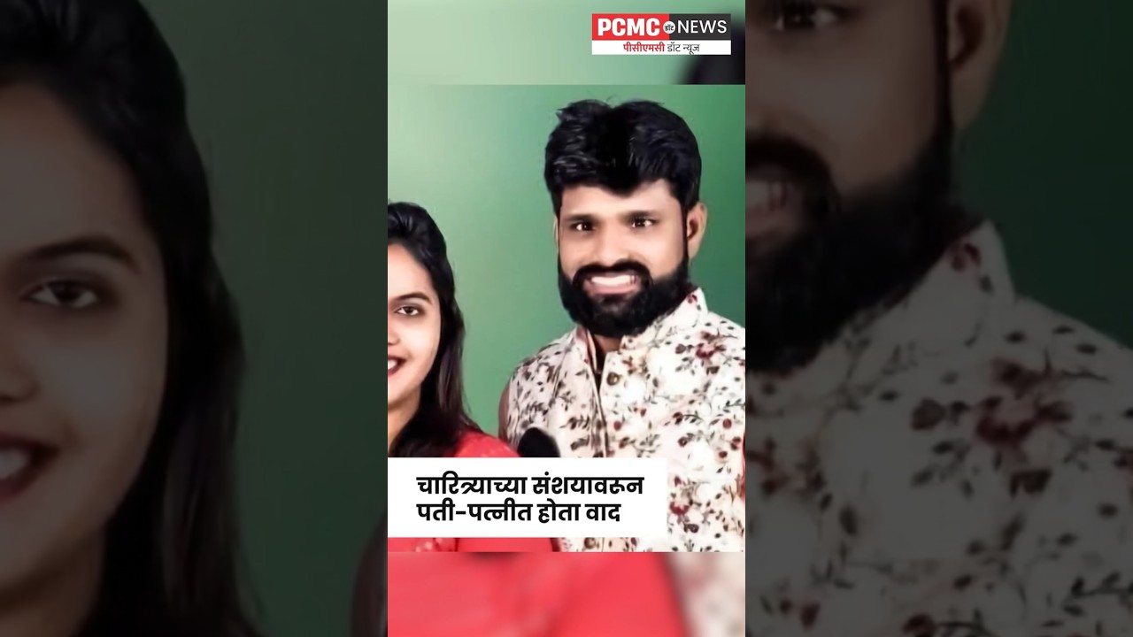 नकुल भोईर यांच्या खुनामुळे चिंचवडमध्ये हळहळ | PCMC News | Nakul Bhoir Murder