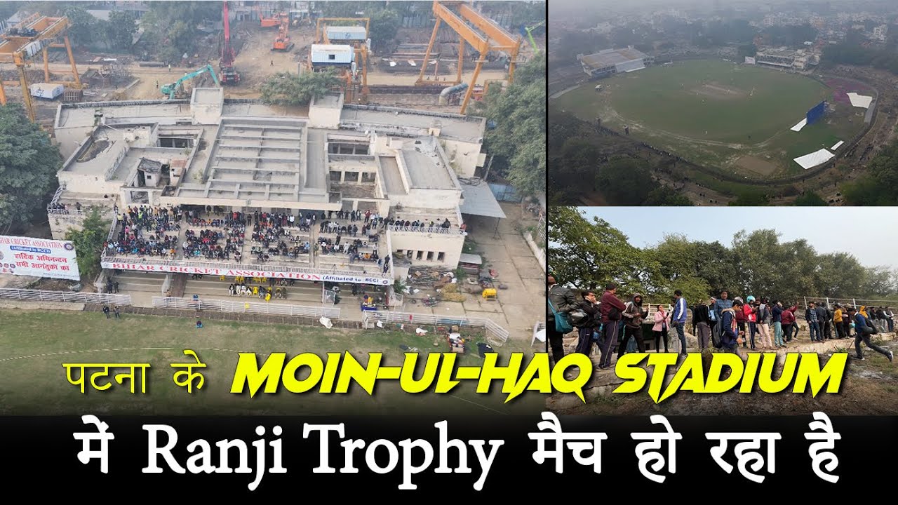 Bihar Vs Mumbai Ranji Match 2024 | पटना के Moin-ul-haq Stadium में रणजी ट्रॉफी मैच हो रहा है