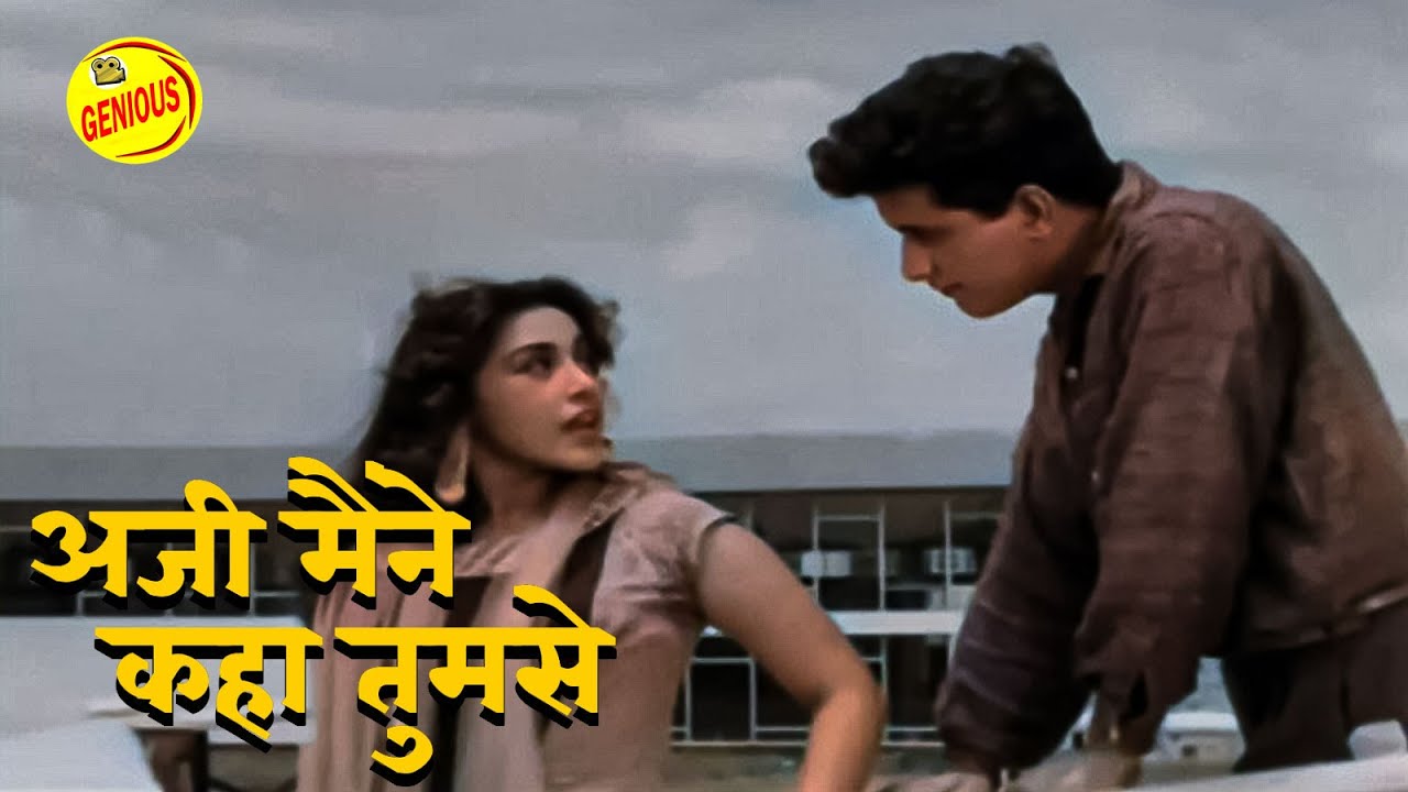 अजी मैंने कहा तुमसे | Aji Maine Kaha Tumse | Maa Beta (1962) | Manoj Kumar | Ameeta | I S Johar