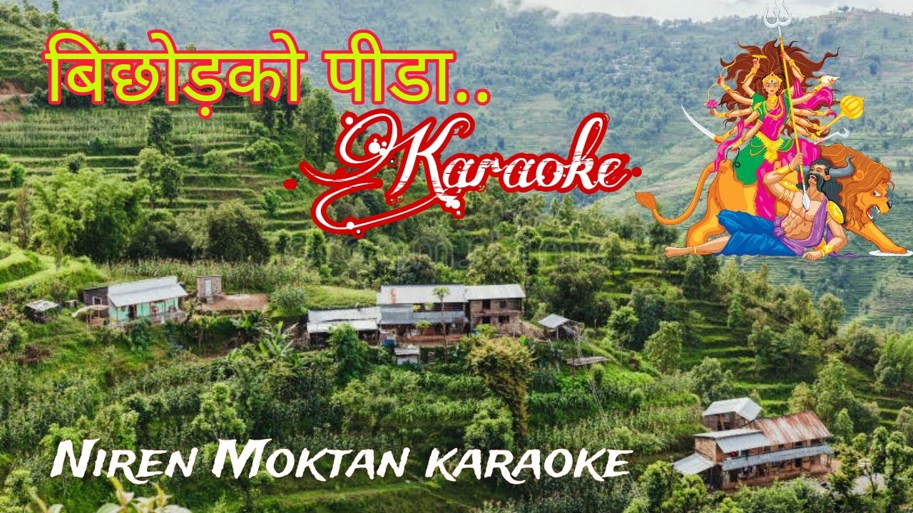 बिछोड़को पीढा Bichodko Pidha karaoke With Lyrics
