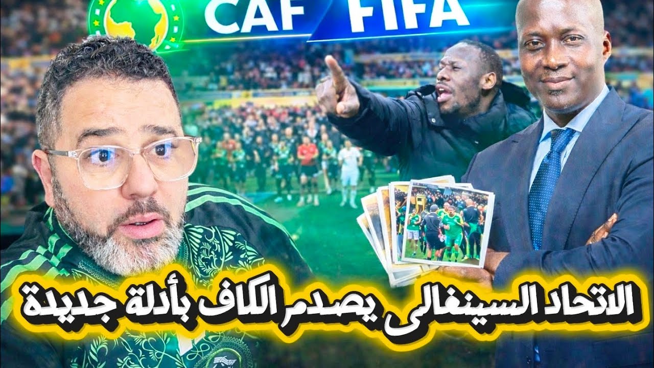 تفاصيل صادمة و مثيرة يكشف عنها عبدالله فال رئيس الاتحاد السينغالى 🔥يفضح بهل صحافة المخزن 